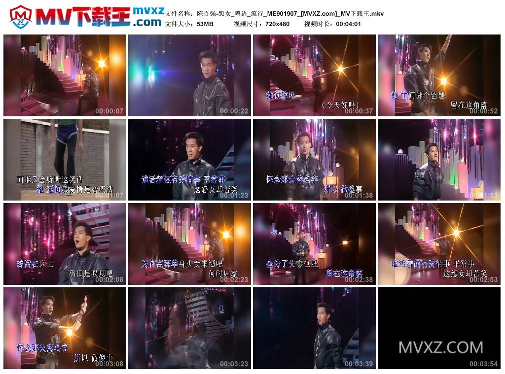 陈百强-怨女_粤语_流行_ME901907